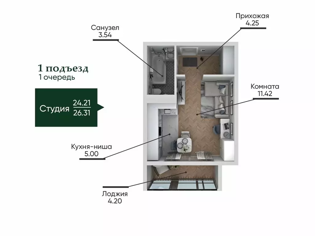 Студия Челябинская область, Миасс Центральный территориальный округ,  ... - Фото 2