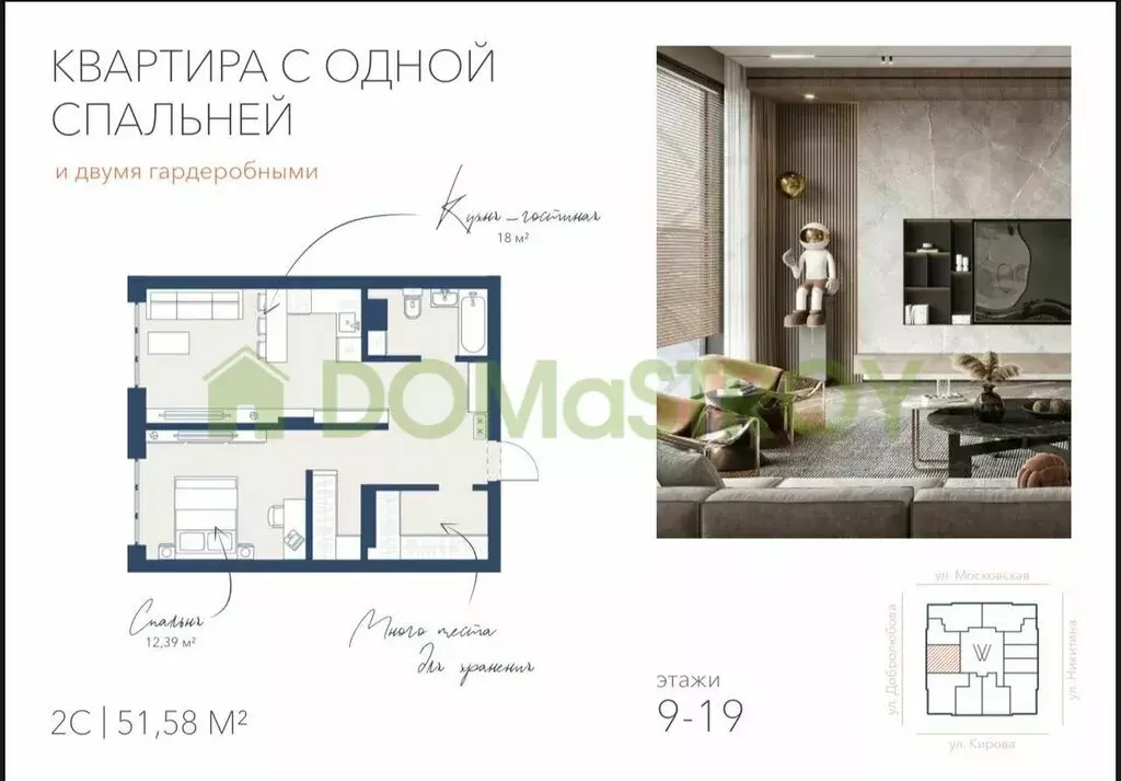 2-комнатная квартира: Новосибирск, улица Кирова, 119 (51.6 м) - Фото 0