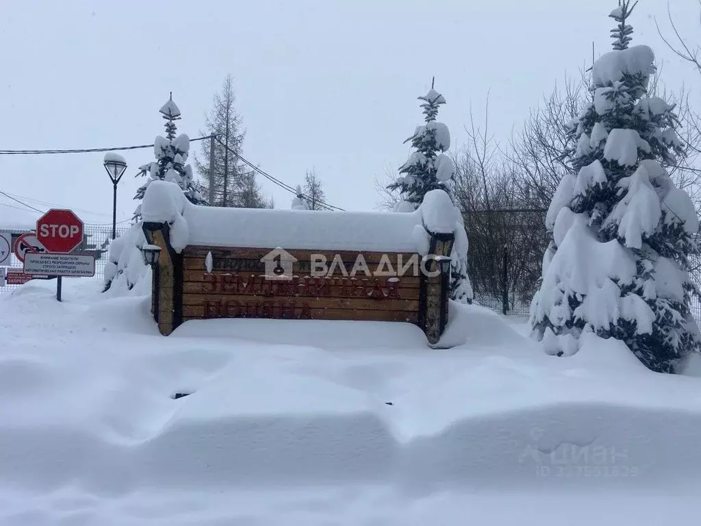 Участок в Нижегородская область, Нижний Новгород ДНП Земляничная ... - Фото 1