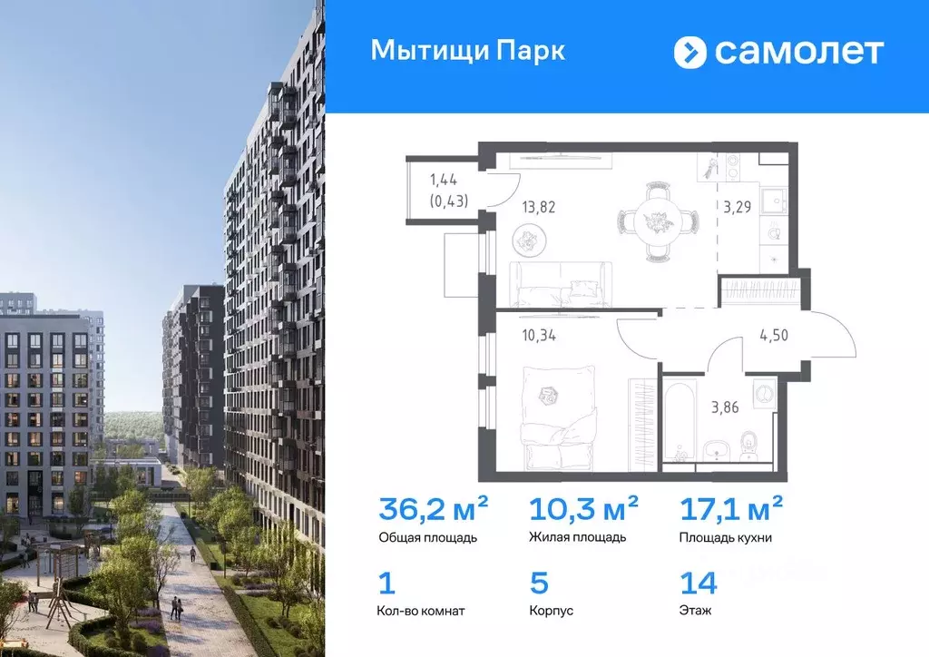 1-к кв. Московская область, Мытищи Мытищи Парк жилой комплекс (36.24 ... - Фото 0