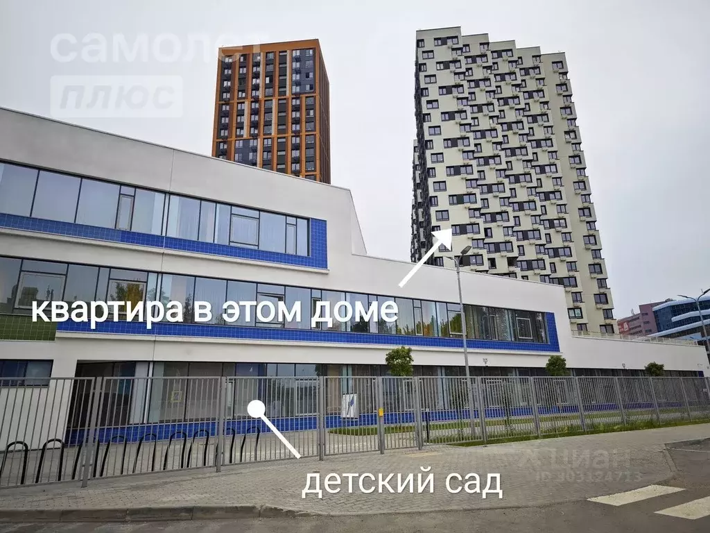 2-к кв. Московская область, Одинцовский городской округ, ... - Фото 1