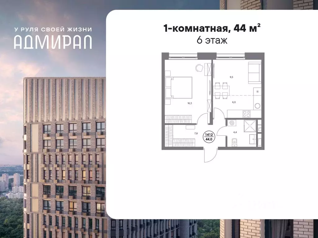 1-к кв. Москва Шоссейная ул., 4Д (44.0 м) - Фото 0