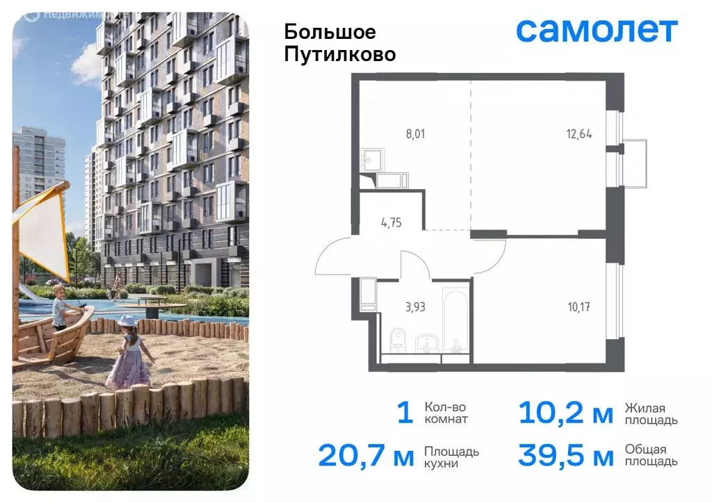 2-комнатная квартира: посёлок городского типа Путилково, жилой ... - Фото 0