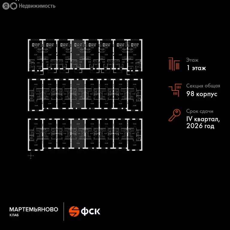 Дом в Мартемьяново, Парковая улица (125.47 м) - Фото 1