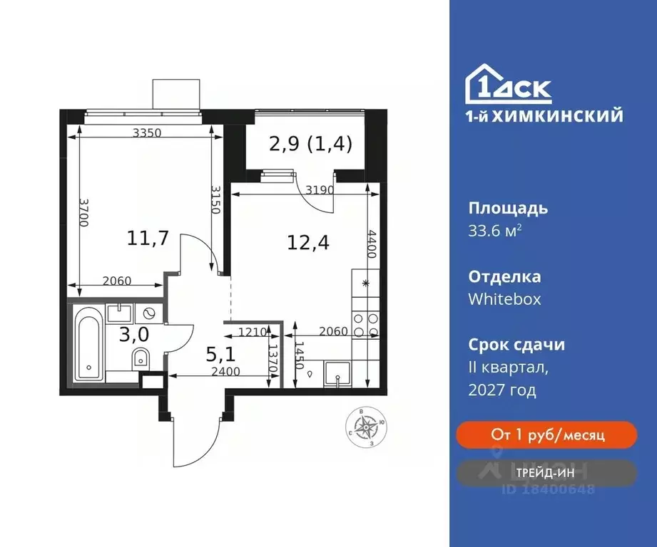 1-к кв. Московская область, Химки Клязьма-Старбеево мкр, Международный ... - Фото 0