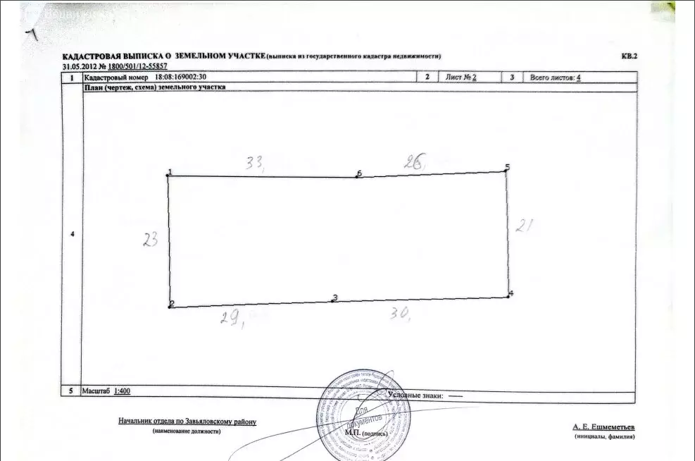 Участок в Завьяловский район, деревня Шудья, Заречная улица (12 м) - Фото 1