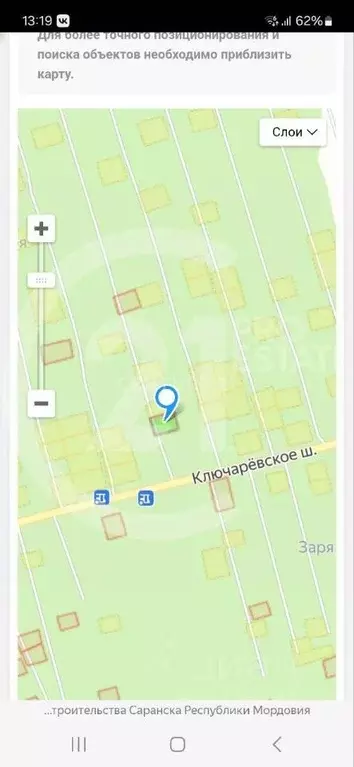 Участок в Мордовия, Саранск 50 лет Октября СНТ,  (5.5 сот.) - Фото 1