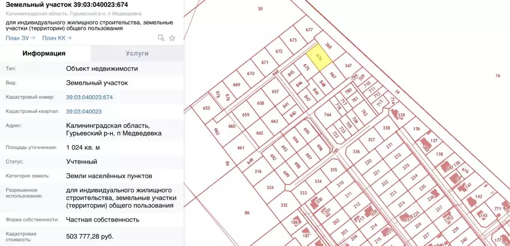 Участок в Калининградская область, Гурьевский муниципальный округ, ... - Фото 1