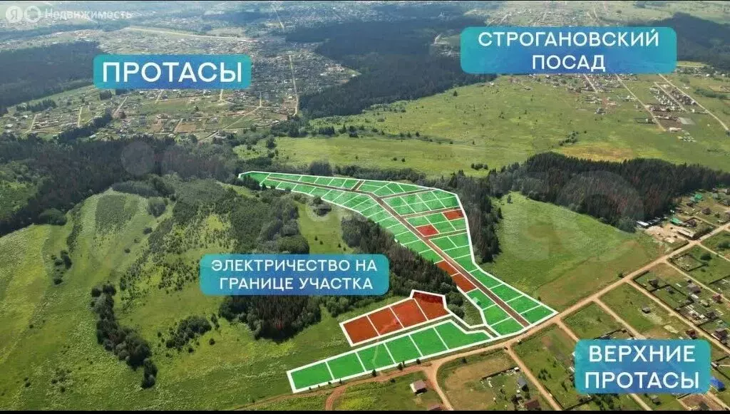 Участок в Пермский муниципальный округ, посёлок Протасы (8 м) - Фото 0