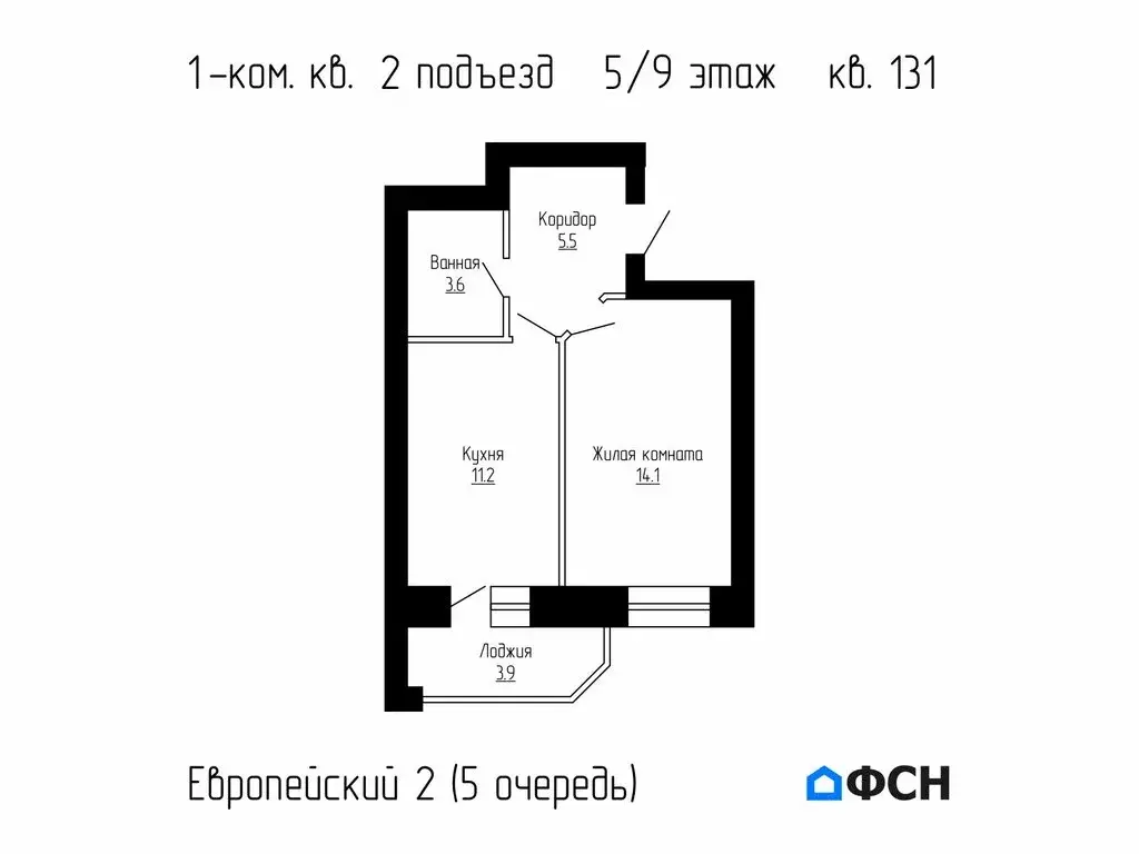 1-комнатная квартира: Тамбов, улица имени С.И. Савостьянова, 14А (38.3 ... - Фото 1