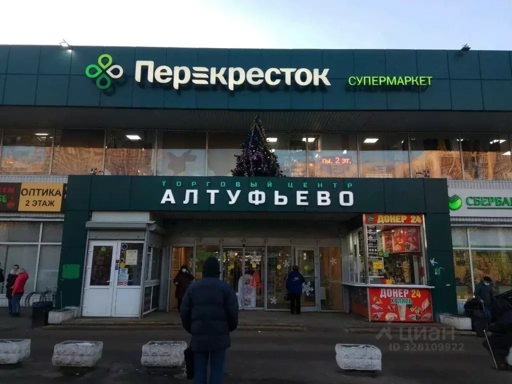 Помещение свободного назначения в Москва Алтуфьевское ш., 95 (4895 м) - Фото 2