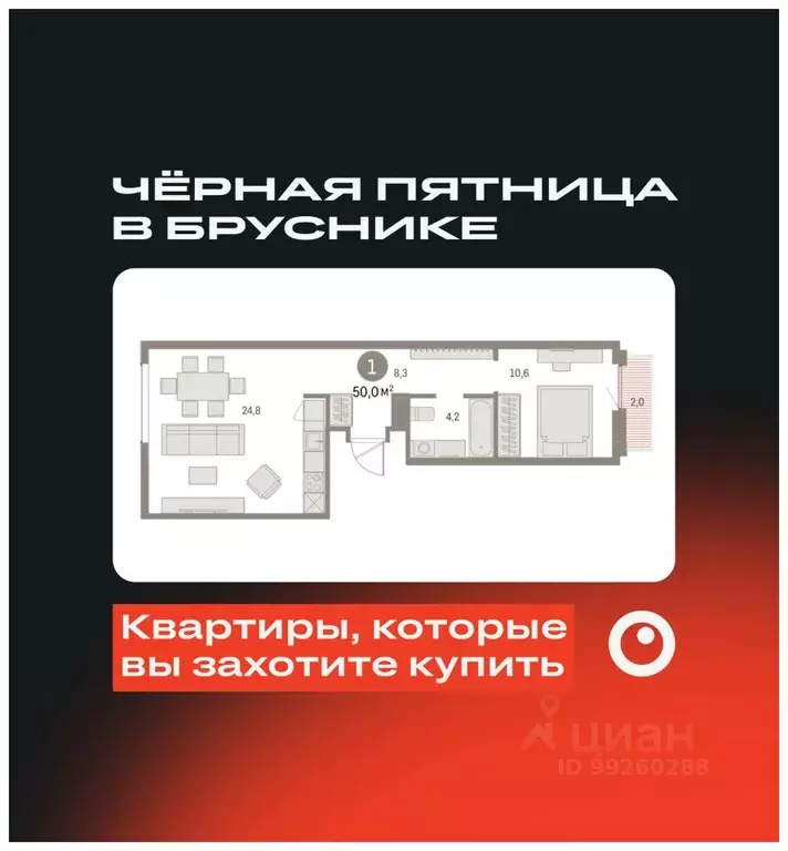 1-к кв. Свердловская область, Екатеринбург Брусника в Академическом ... - Фото 0