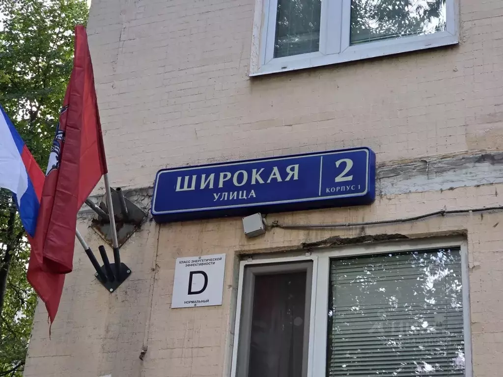 Свободной планировки кв. Москва Широкая ул., 2к1 (59.1 м) - Фото 2