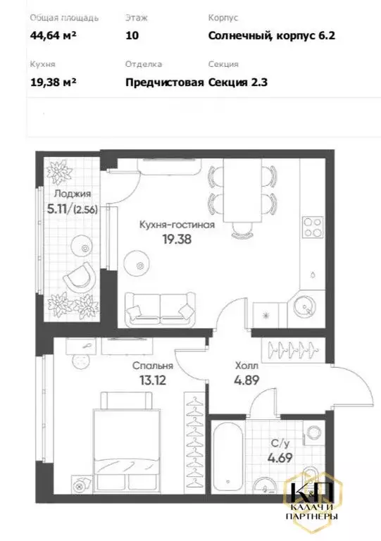 1-комнатная квартира: Екатеринбург, бульвар Вдохновения, 4 (44.6 м) - Фото 1