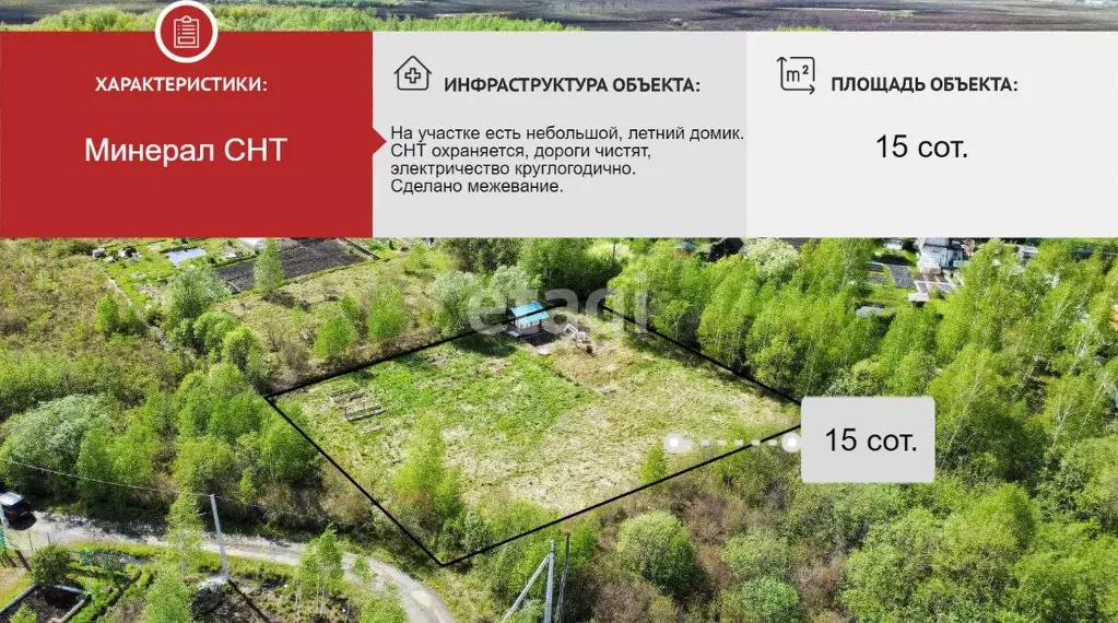 Участок в Еврейская автономная область, Смидовичский район, Минерал ... - Фото 1