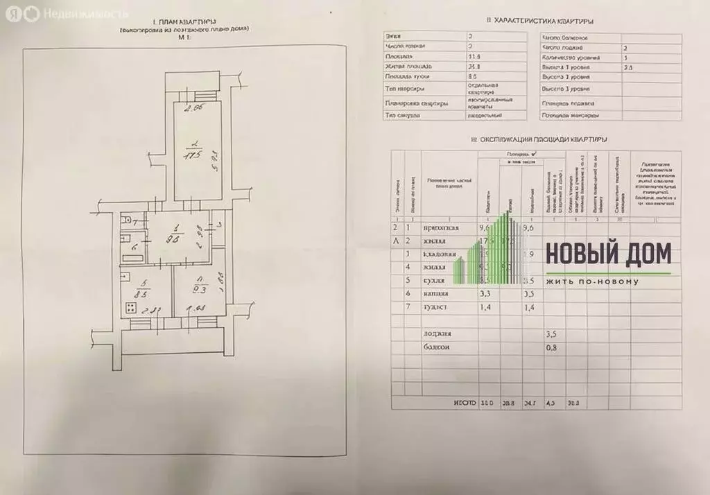 2-комнатная квартира: Великий Новгород, район Торговая сторона, улица ... - Фото 1