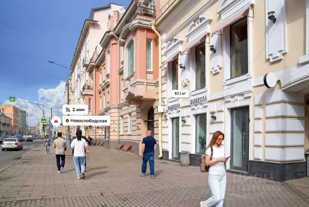 Помещение свободного назначения в Москва Долгоруковская ул., 32 (82 м) - Фото 1