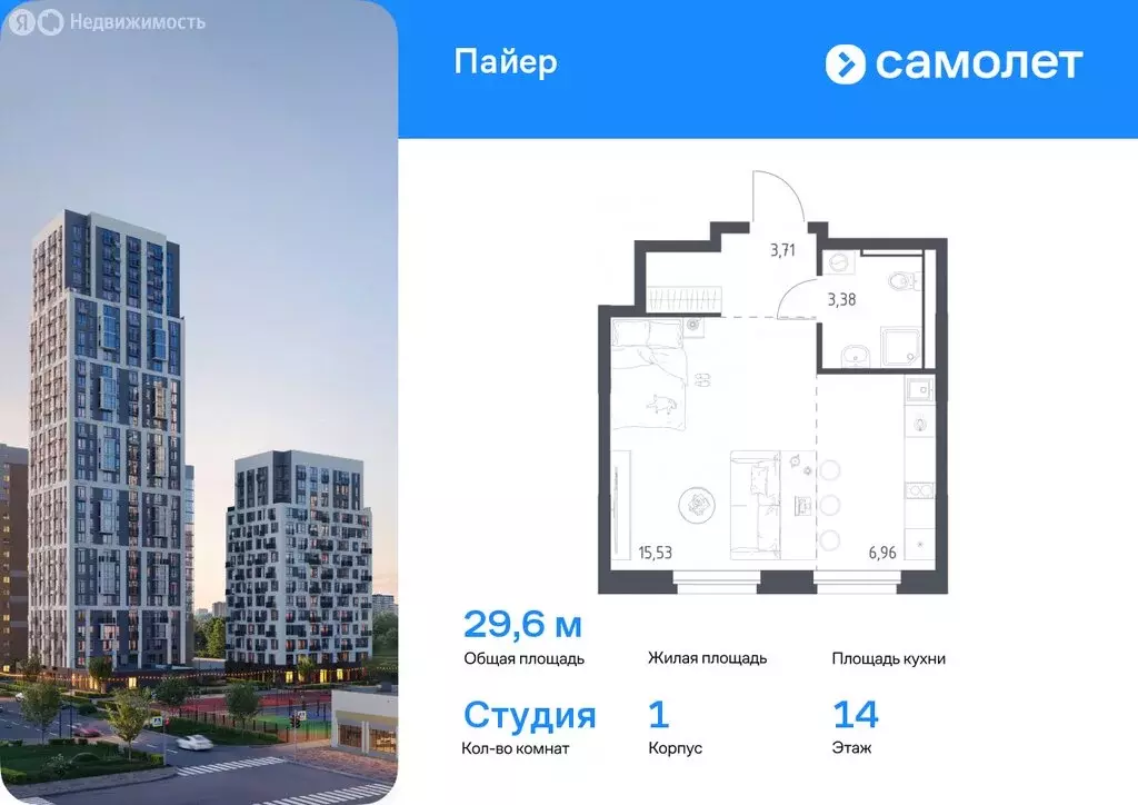 1-комнатная квартира: Екатеринбург, улица Лётчиков, 15Б (35.89 м) - Фото 0