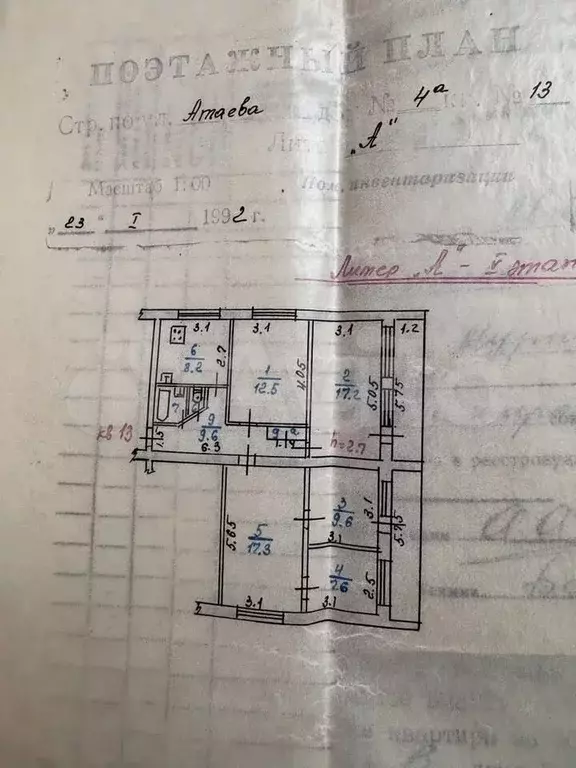 5-к. квартира, 97 м, 5/5 эт. - Фото 0