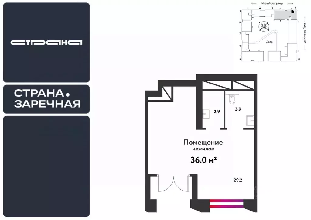 Помещение свободного назначения в Москва ул. Нижние Поля, 136 (36 м) - Фото 1
