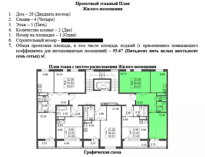 Купить Двухкомнатную Квартиру В Нахабино