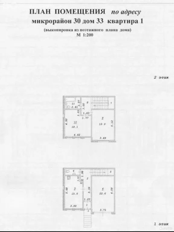 Дом в Ангарск, 30-й микрорайон (140 м) - Фото 1