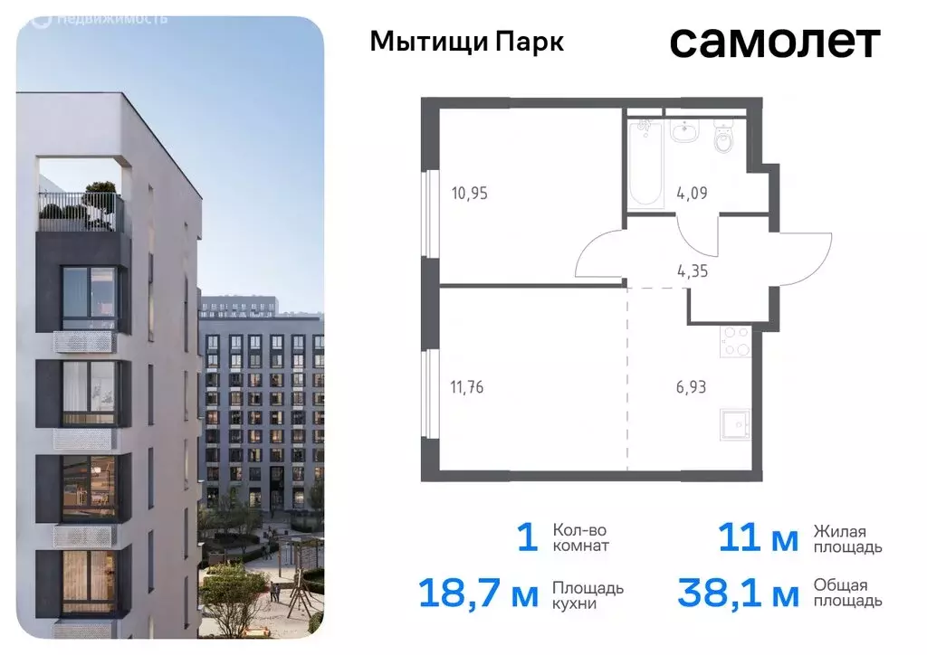 1-комнатная квартира: Мытищи, жилой комплекс Мытищи Парк, к6 (38.08 м) - Фото 0