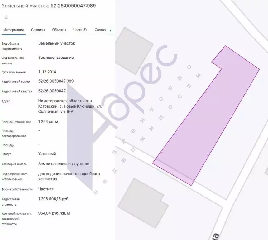 Участок в Новые Ключищи, Солнечная улица (12.5 м) - Фото 0