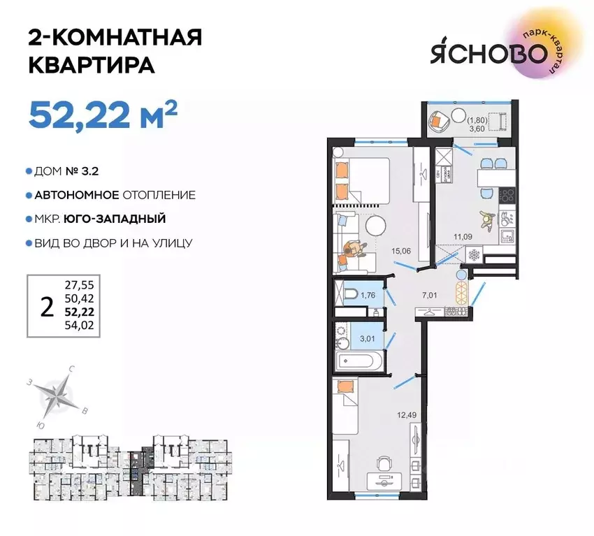 2-к кв. Ульяновская область, Ульяновск Юго-Западный мкр, Ясново кв-л, ... - Фото 0