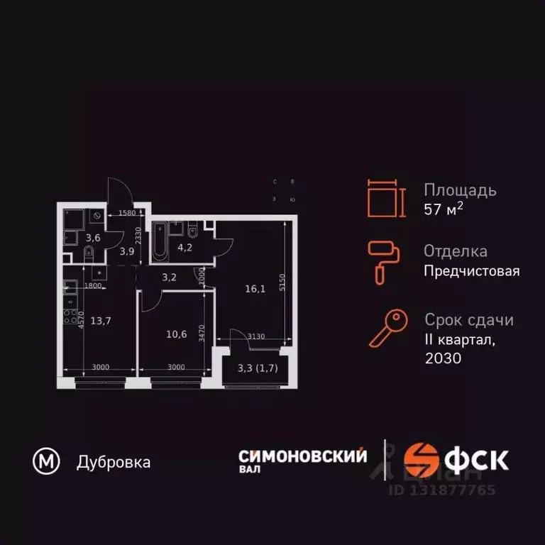 2-к кв. Москва Новоостаповская ул., 6АС1 (57.0 м) - Фото 2