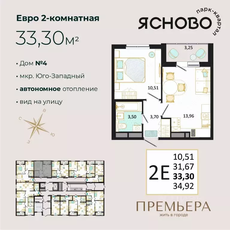 2-к кв. Ульяновская область, Ульяновск Юго-Западный мкр, Ясново кв-л,  ... - Фото 0