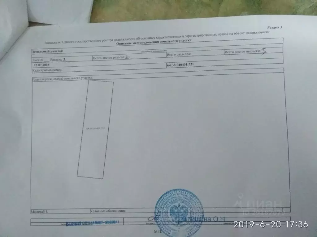 Склад в Саратовская область, Энгельсский район, Новопушкинское ... - Фото 2