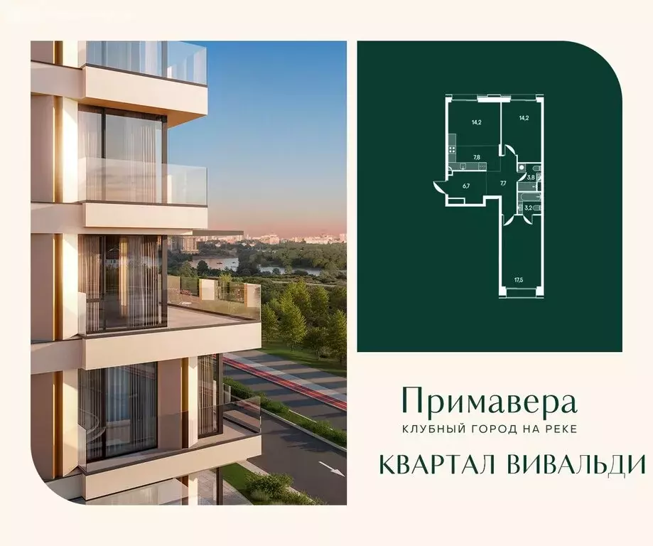 2-комнатная квартира: Москва, Покровская набережная, 16 (75.1 м) - Фото 1