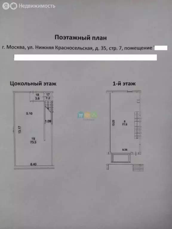 Помещение свободного назначения (161.8 м) - Фото 1