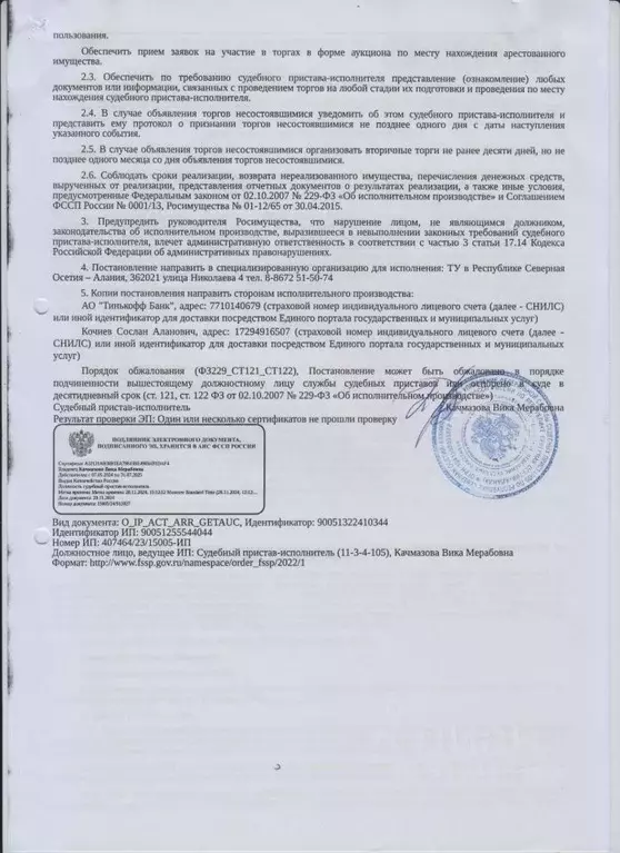 Свободной планировки кв. Северная Осетия, Владикавказ ул. Шамиля ... - Фото 0