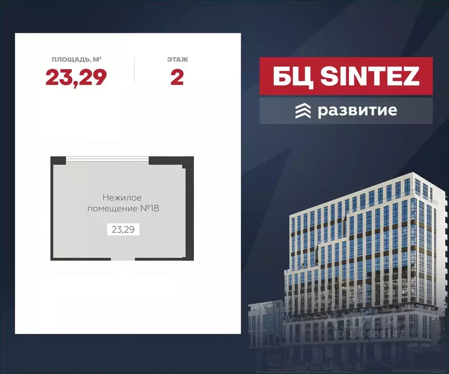 Помещение свободного назначения в Воронежская область, Воронеж ... - Фото 1