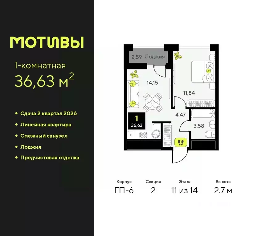 1-к кв. Тюменская область, Тюмень ул. Андрея Приказнова, 1 (36.63 м) - Фото 0