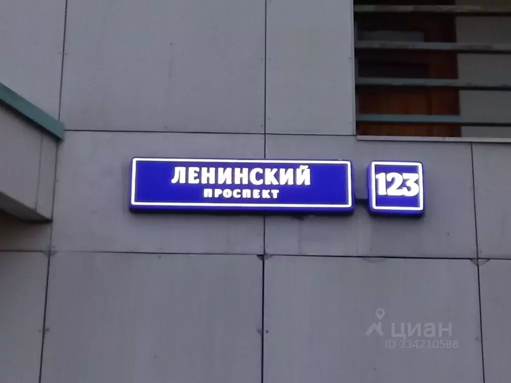 Помещение свободного назначения в Москва Ленинский просп., 123 (70 м) - Фото 2