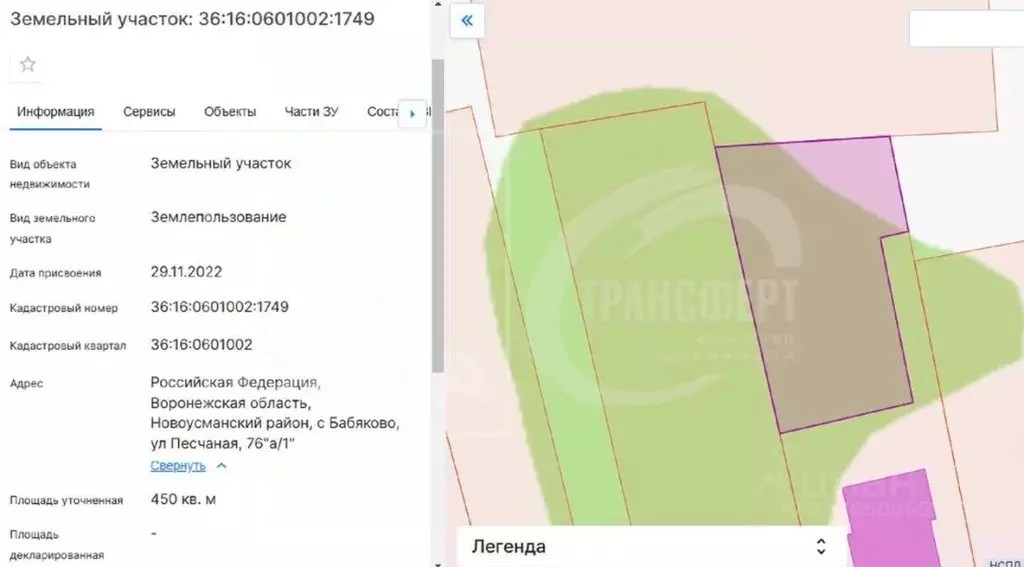 Участок в Воронежская область, Новоусманский район, с. Бабяково ... - Фото 1