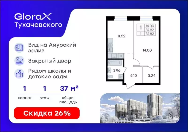 1-к кв. Приморский край, Владивосток ул. Тухачевского, 80 (37.82 м) - Фото 1