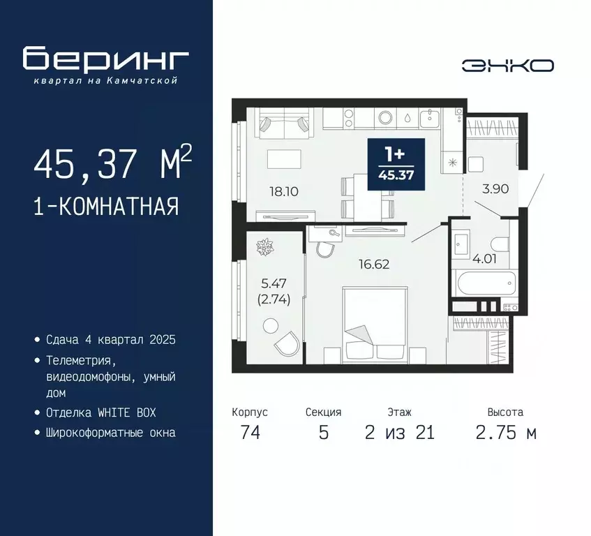 1-к кв. Тюменская область, Тюмень Камчатская ул. (45.37 м) - Фото 0