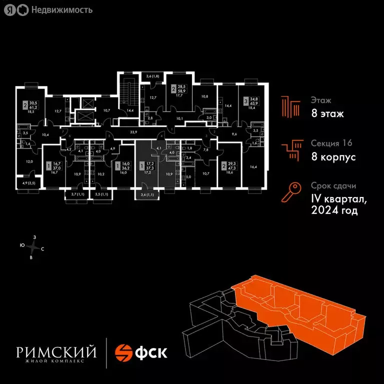 1-комнатная квартира: посёлок Развилка, жилой комплекс Римский (37.3 ... - Фото 1