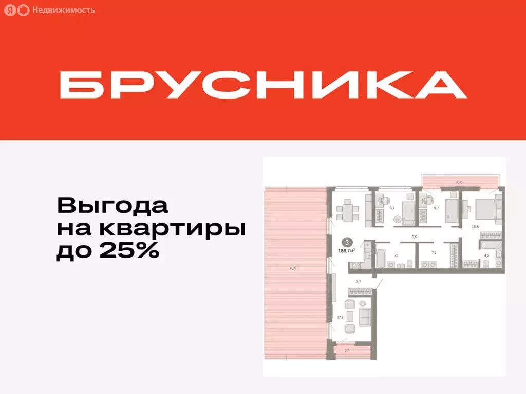 3-комнатная квартира: Тюмень, Ленинский округ (186.65 м) - Фото 0