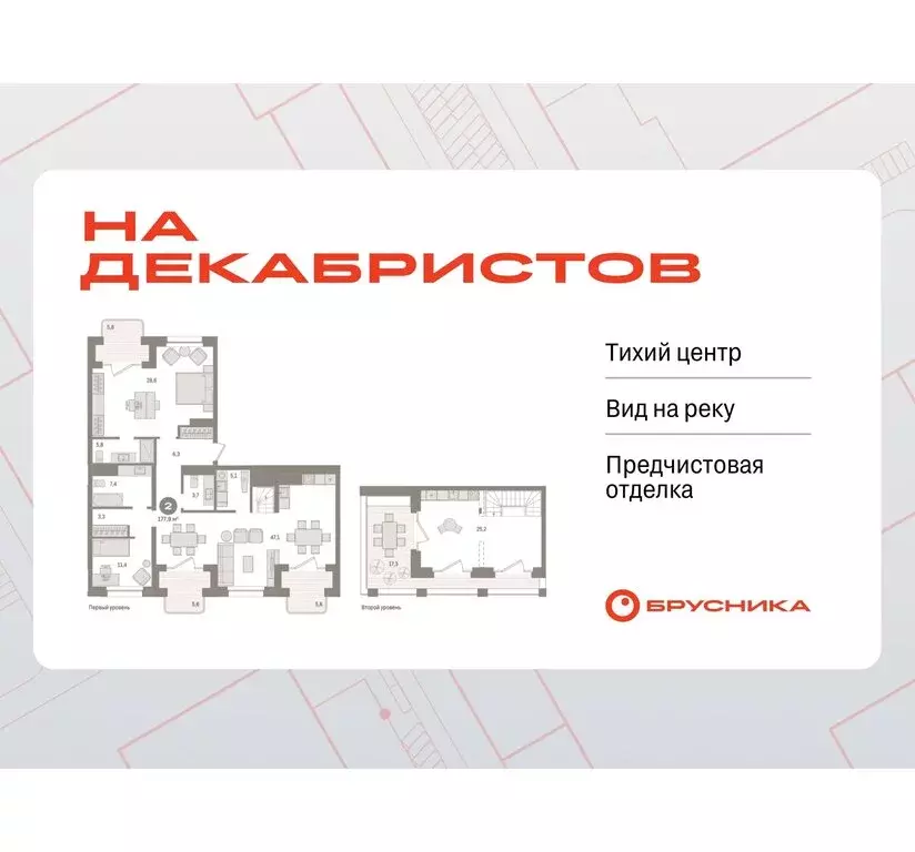 2-комнатная квартира: Новосибирск, Зыряновская улица, 53с (177.94 м) - Фото 0