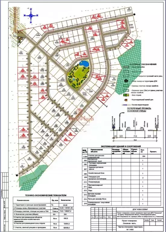 Участок в Владимирская область, Александровский муниципальный округ, ... - Фото 2
