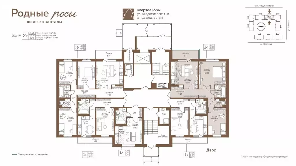 3-комнатная квартира: село Фролы, Академическая улица, 11 (67.2 м) - Фото 2