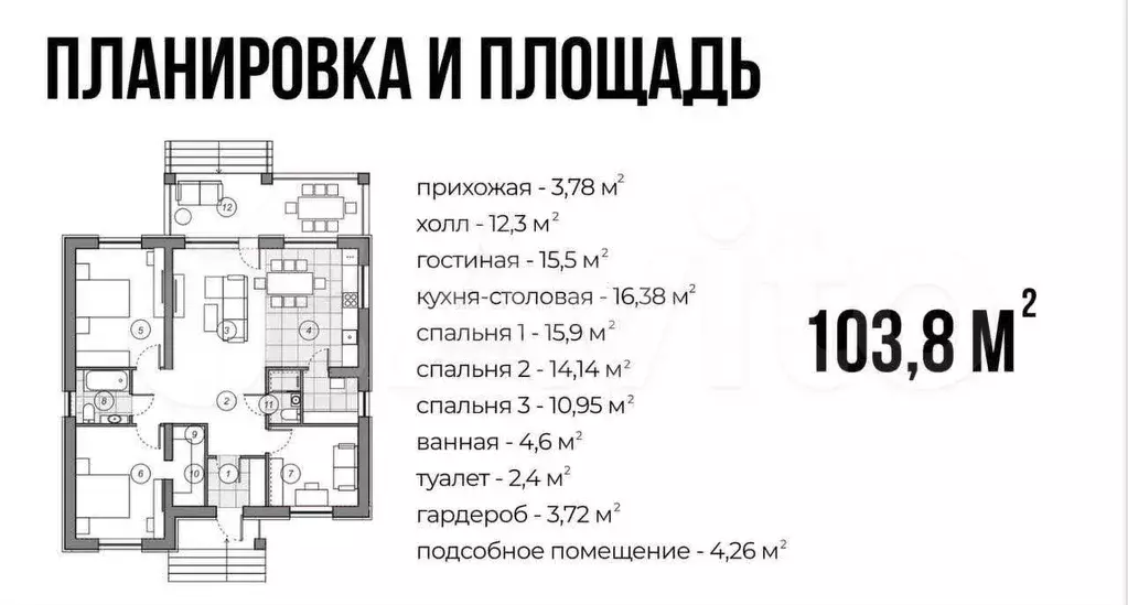 Дом 103,8 м на участке 8,9 сот. - Фото 0