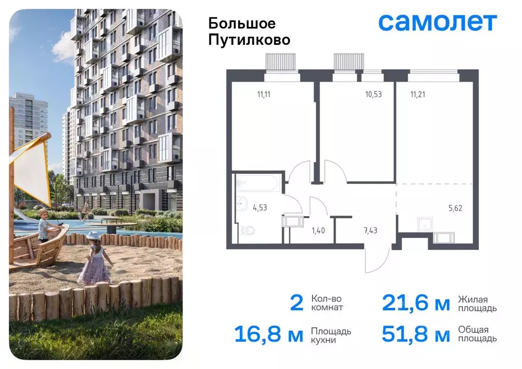 2-к кв. Московская область, Красногорск городской округ, Путилково пгт ... - Фото 0