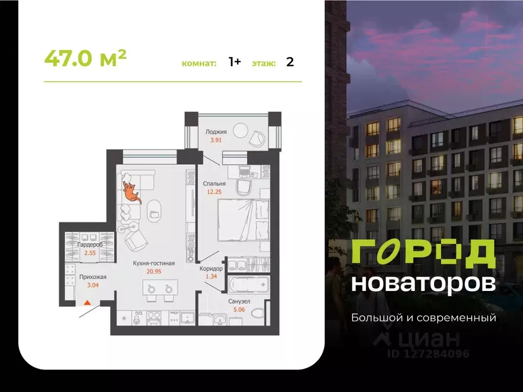 1-к кв. Ульяновская область, Ульяновск Город Новаторов жилой комплекс, ... - Фото 1