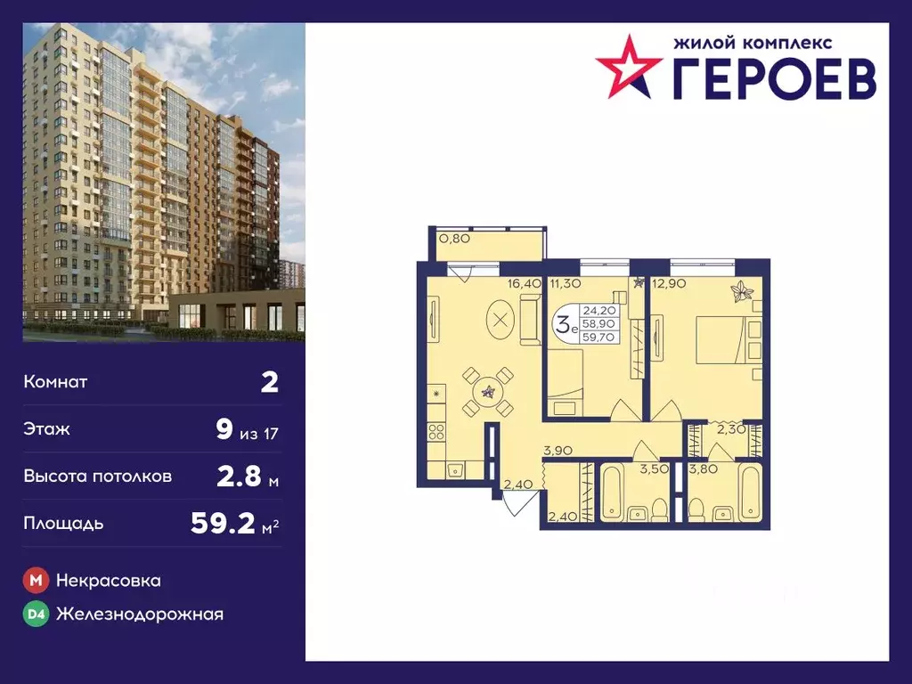 2-к кв. Московская область, Балашиха Железнодорожный мкр, ул. ... - Фото 0